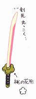 komomo3_ken.gif