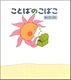 kotoba_blog2.jpg
