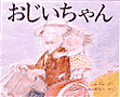 ojiityanblog.gif