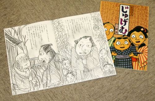 rakugo_blog3a.jpg