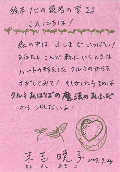 sueyosisan_massage_blog.jpg
