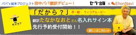 superbanner_tanaka1.gif