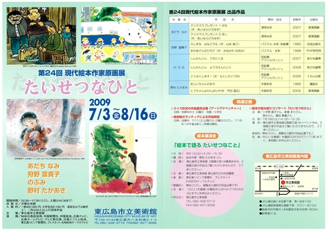 taisetu_blog11.jpg