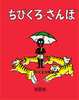 tibikuroblog1.gif