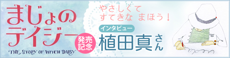 uedamakoto_blog1.jpg