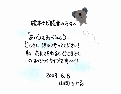 yamaokahikaru_blog3.jpg