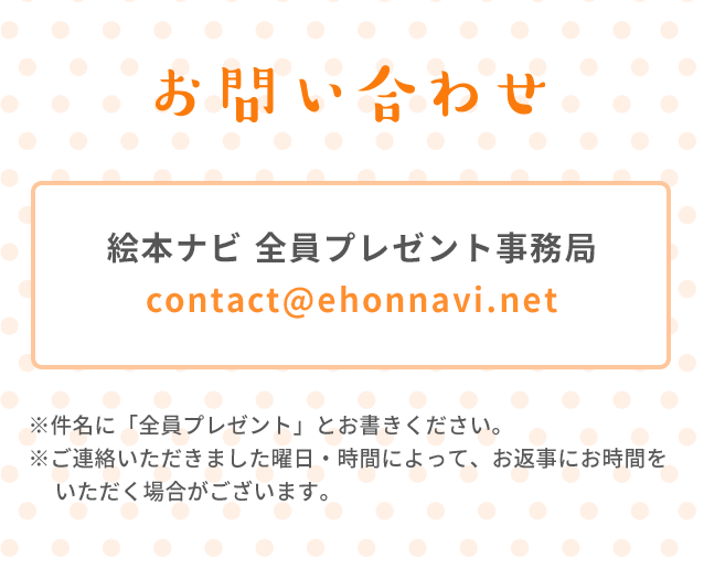 お問い合わせ