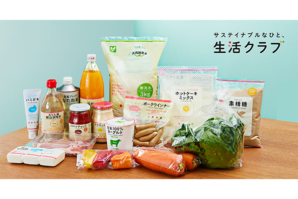 生活クラブ生協で人気の品物のサンプルをプレゼント！