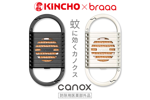 KINCHO×braaa 電池式蚊取りギアcanox（カノクス）