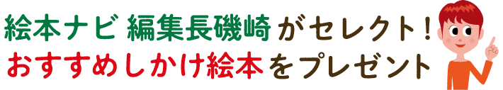 希望者プレゼント！
