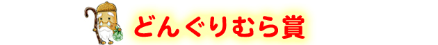 ǂ񂮂ނ