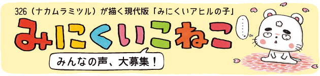 326 ナカムラミツル 著者詳細情報 絵本ナビ 作品一覧 プロフィール