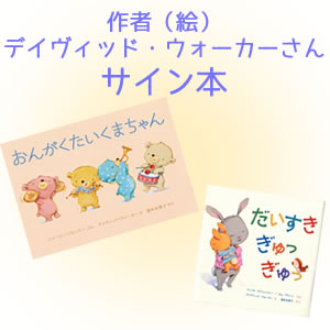 くまちゃんシリーズ「おんがくたいくまちゃん」発売記念 みんなの声 大