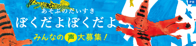 きくち ちき 著者詳細情報 絵本ナビ 作品一覧 プロフィール