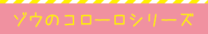 ]ẼR[V[Y