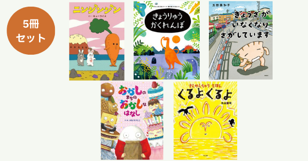 �݂�Ȃ̂�݂������G�{���5��A�Z�b�g�i��������Ɛ搶�ł���ԁI��݂������G�{����j