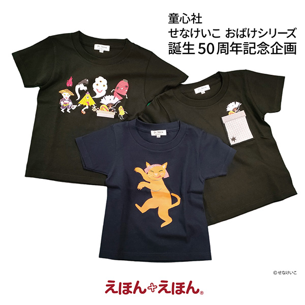 あいみょん ナンショフェス グッズ うたのおばけTシャツ GX_I1m_b0AEpdEy.jpg