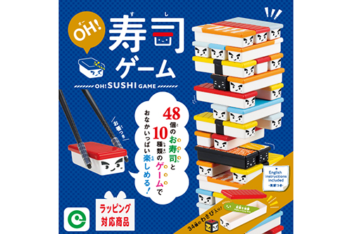 OH!寿司ゲーム