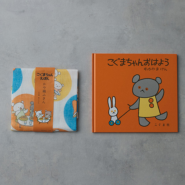 さよなら さんかく | こぐま社