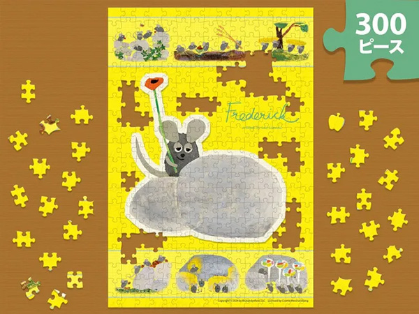 フレデリック パズル 300ピース | 絵本ナビ ｜ グッズ・通販
