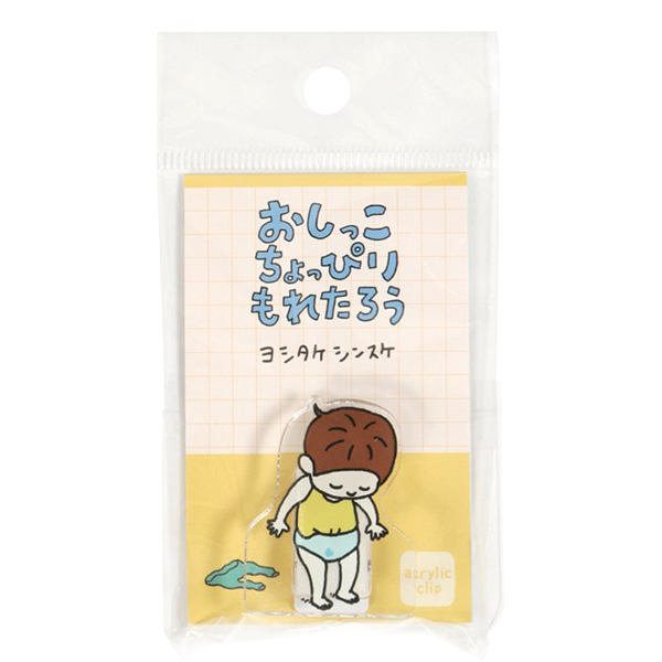 Amazon.co.jp: 絵本メモ ヨシタケシンスケ【おしっこちょっぴり