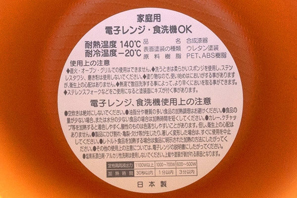 パンどろぼう スープカップ 整列柄 | 絵本ナビ ｜ グッズ・通販