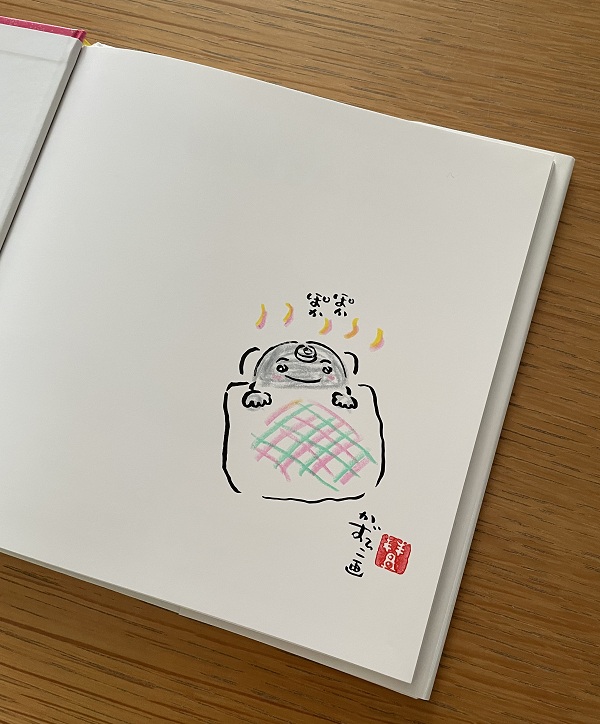 とよた かずひこさん サイン本】 ゆたんぽさんです。 | 絵本ナビ