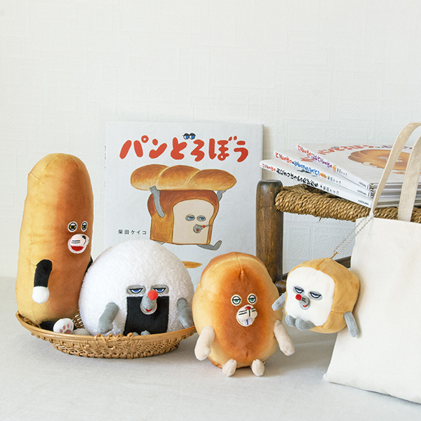 パンどろぼう マスコット | 絵本ナビ ｜ グッズ・通販