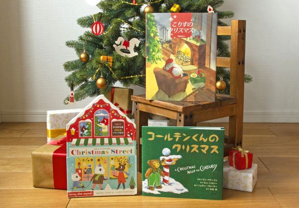 4歳に贈りたい「心あたたまるクリスマス」絵本セットの商品画像2