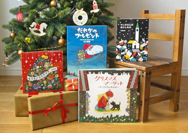 5歳に贈りたい「楽しさいっぱいのクリスマス」絵本セットの商品画像2