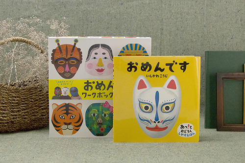 ���߂�ł��Z�b�g