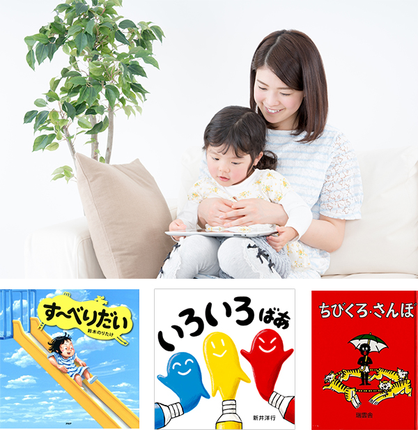 毎日おはなし365