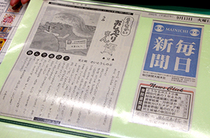 おはなし30 ねえ よんで おしゃべりさん さいとうしのぶさんインタビュー 1 3 絵本ナビ