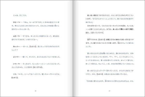 なる お話 眠く 寝たいのに眠れない！ ネットで話題の“すぐ寝落ちできる方法”を大検証してみた！│#タウンワークマガジン