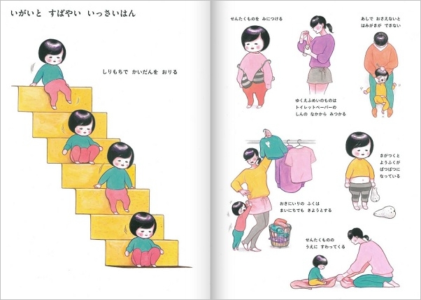 あるあるすぎる と大反響 いっさいはん Minchiさんインタビュー 2 3 絵本ナビ あるあるすぎる と大反響 いっさいはん Minchiさんインタビュー 2 3 絵本ナビ