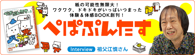 祖父江慎（作品一覧・著者プロフィール） | 絵本ナビ：レビュー