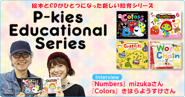 G{CDЂƂɂȂAVmV[YuP-kies Educational Seriesvmizuka@͂悤C^r[