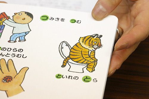 新潟の老舗書店が出版した知育絵本 ろっぺいブックス はじめてのえほん 刊行記念インタビュー 2 3 絵本ナビ