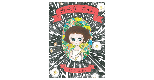 �ǂ߂ΓǂނقǁA�����ɂȂ�c�c�Ƃ��Ă��s�v�c�ȊG�{�B