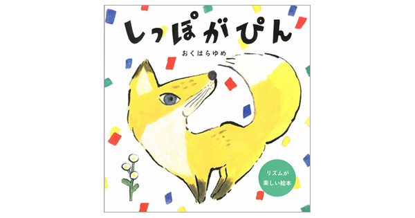 �u�҂�� ������ �ł���̂��v�u�ق�A�҂� ������v