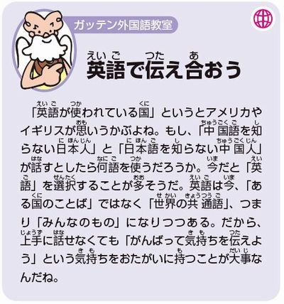 連載 第1回 チャレンジ小学国語辞典 カラー版 第2版 ベネッセコーポレーション 佐々木佳世さん 辞書編集者連載 新小学1 ２ ３年生のパパママ必見 小学国語辞典の選び方 楽しみ方を教えます 絵本ナビ 子どもに絵本を選ぶなら