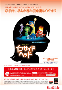 �Ă̎v���o�A�����Ƃ����Ǝc���Ă��������`�w�C���T�C�h�E�w�b�h�x���J�L�O�A�f�G�Ȏv���o���A�T���f�B�X�N�Ɏc�����I�L�����y�[��