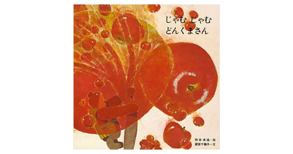 �y�����̂P���z�P�P���P�W���@�ǂ񂭂܈�̃����S�W�����I