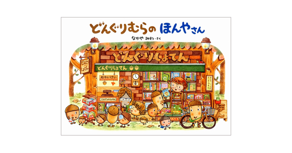 �y�����̂P���z�P�P���P�X���@�q�ǂ������C�ɂ��Ă����{������I