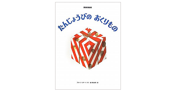 �y�����̂P���z �P�P���P�R�� ���i�[���̎q�ǂ��̂��߂̂������G�{