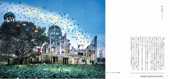 藤城清治が光と影で描いた「日本の情景」が一冊に！『藤城清治の旅する