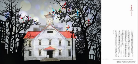 藤城清治が光と影で描いた「日本の情景」が一冊に！『藤城清治の旅する