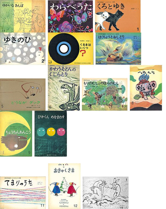 ぐるんぱのようちえん』他…こどものとも復刻版Cセット（101号～150号
