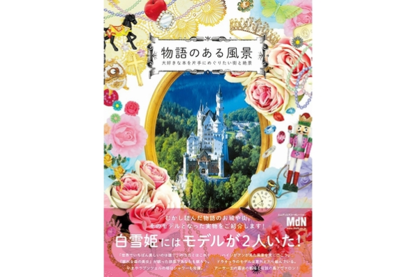 �ynews�z����̎�l���́A���݂��Ă����H�I����P��A���v�X�̏����n�C�W�̕����