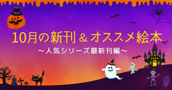 �y�A�ځz10���̒��ڂ̐V�����I�X�X���G�{�Љ�@�`�l�C�V���[�Y�ŐV���ҁ`